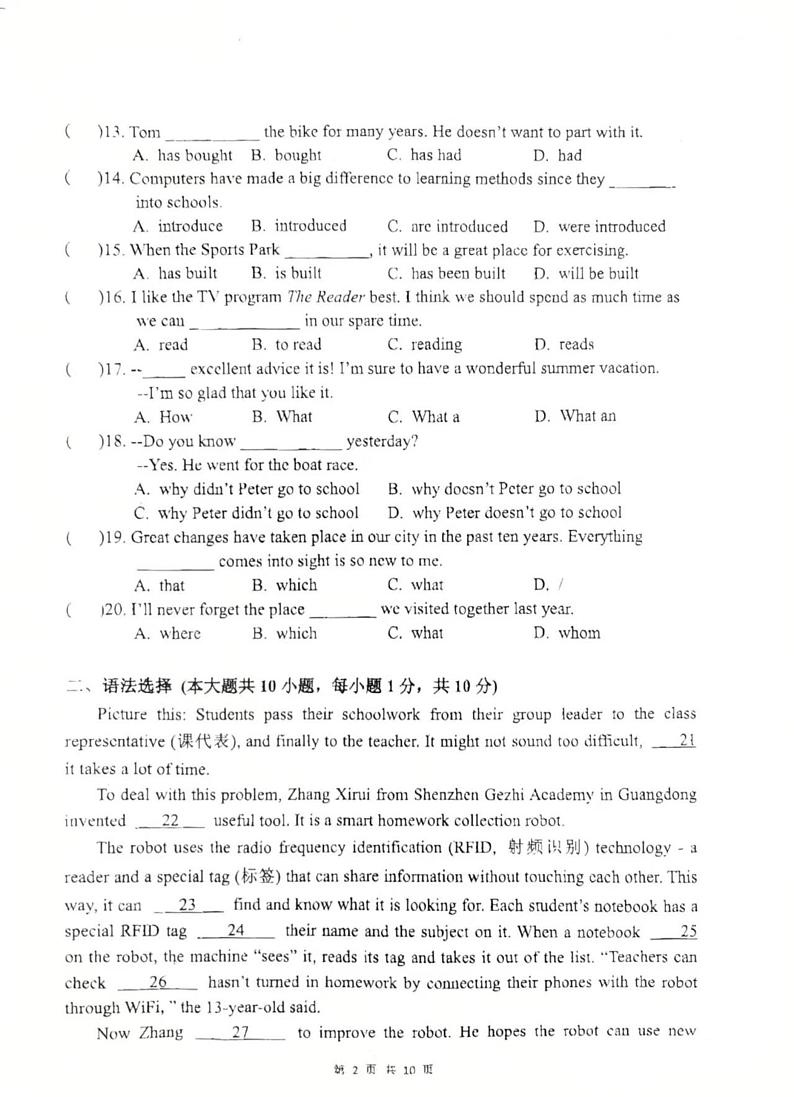 广东省珠海市香洲区文园中学2024-2025学年九年级下学期开学英语试题第2页