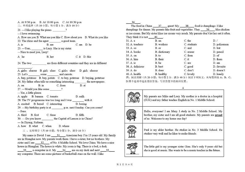 四川省泸州市合江少岷初中2024-2025学年七年级下学期开学考试英语试题第2页