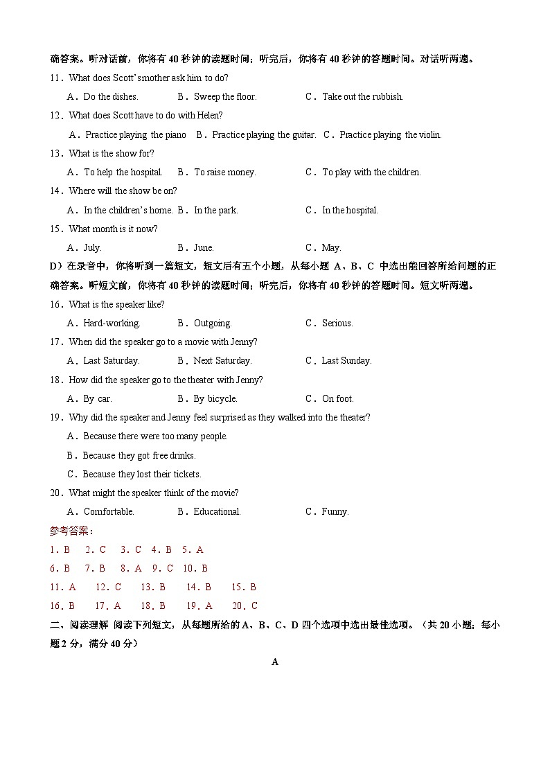 七年级英语开学摸底考（山东专用）（全解全析）第2页
