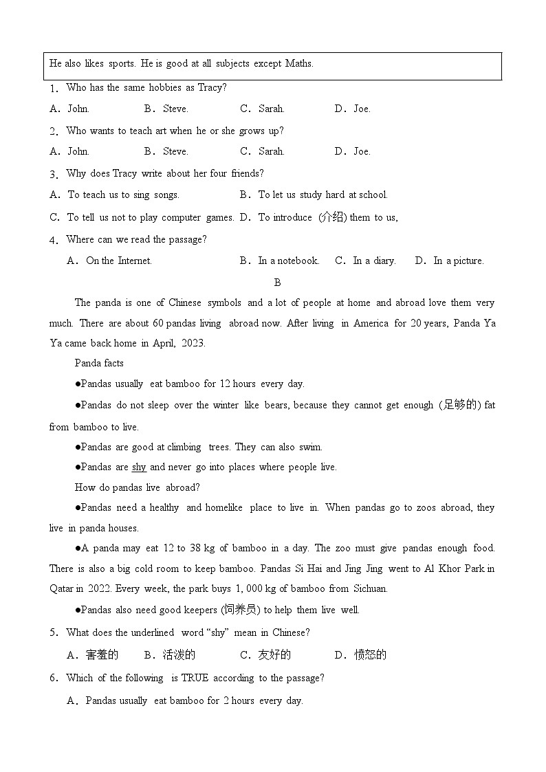 七年级英语开学摸底考（辽宁专用）01（考试版）第2页