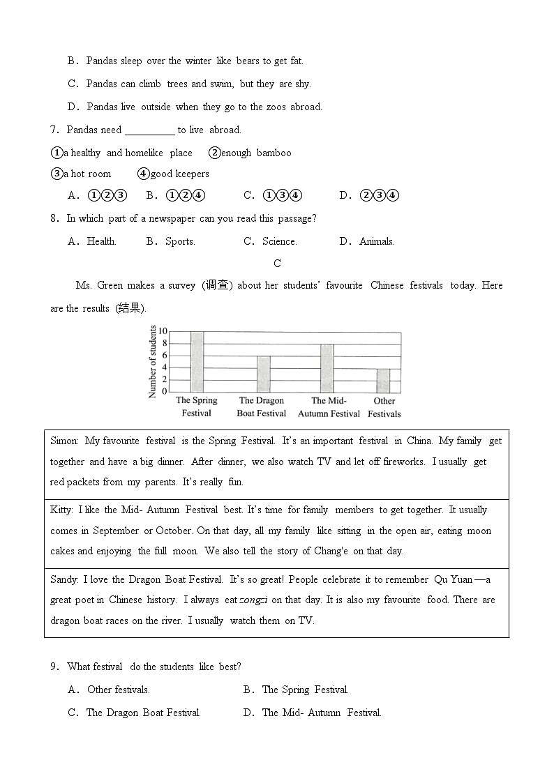 七年级英语开学摸底考（辽宁专用）01（考试版）第3页