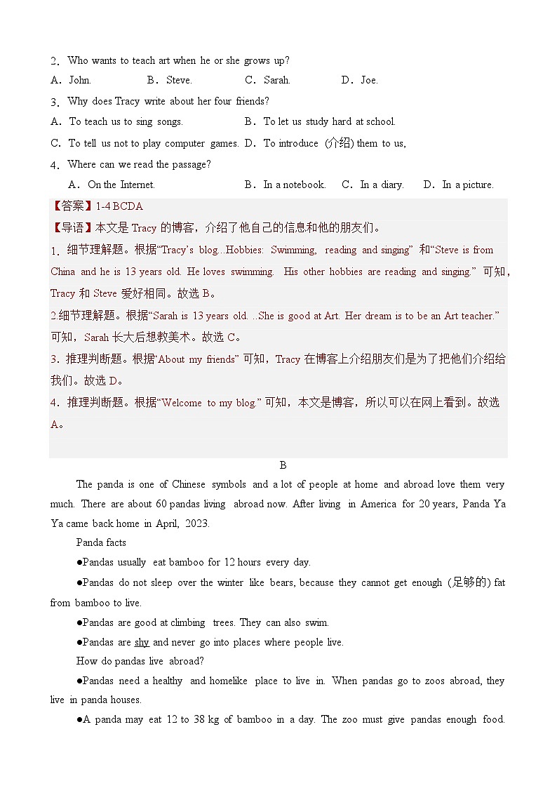 七年级英语开学摸底考（辽宁专用）01（全解全析）第2页