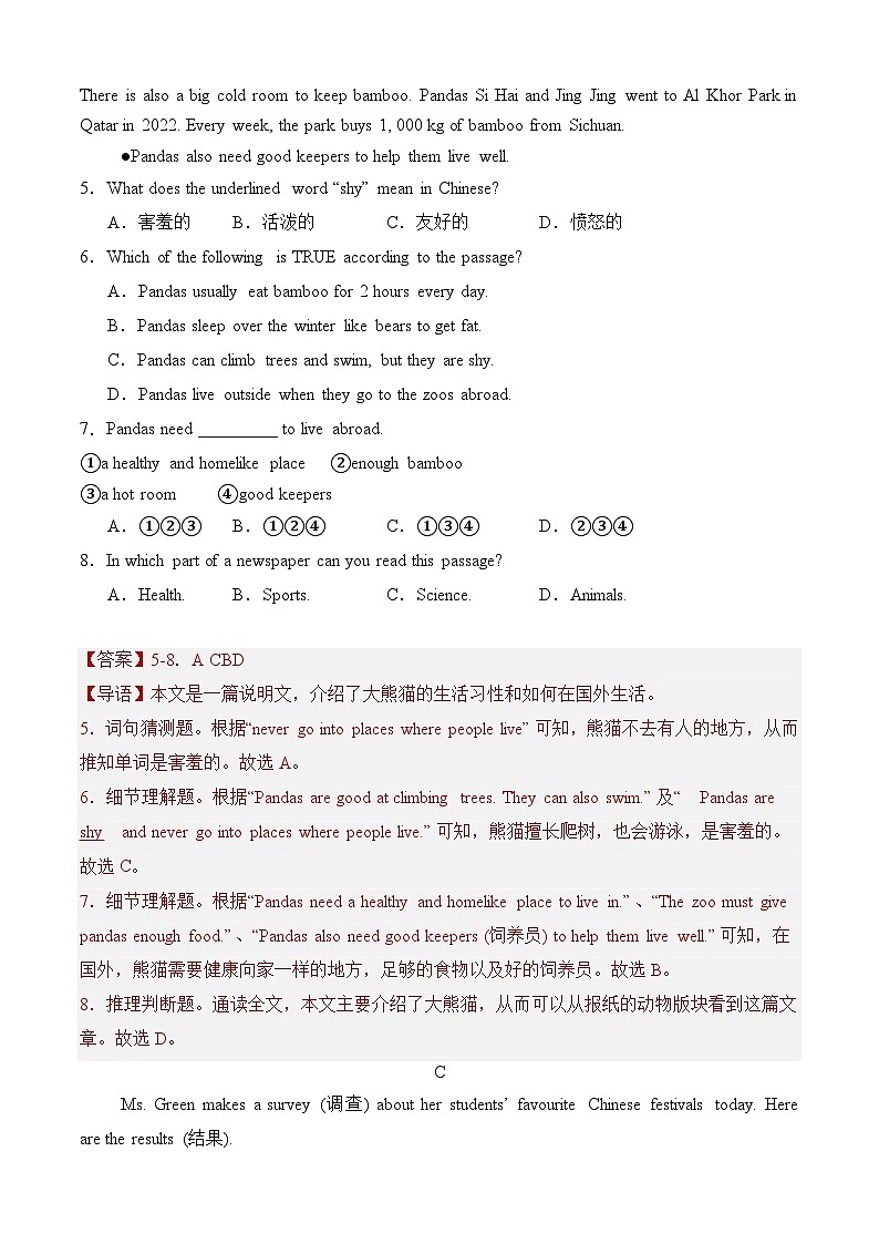 七年级英语开学摸底考（辽宁专用）01（全解全析）第3页