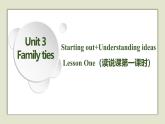 新外研版初中英語七年級上冊Unit3  Family ties Starting out＋Developing ideas 課件
