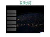 新外研版初中英語七年級上冊Unit3  Family ties Starting out＋Developing ideas 課件
