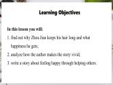 外研版七下英語  Unit1  Lesson 4 Reading for writing（課件+素材）