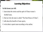 外研版七下英語  Unit2  Lesson 4 Reading for writing（課件+素材）