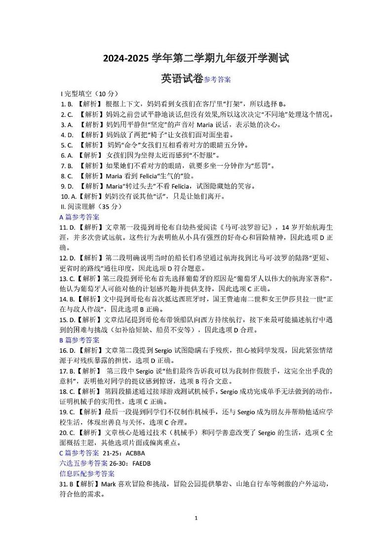 不是正式答案第1页