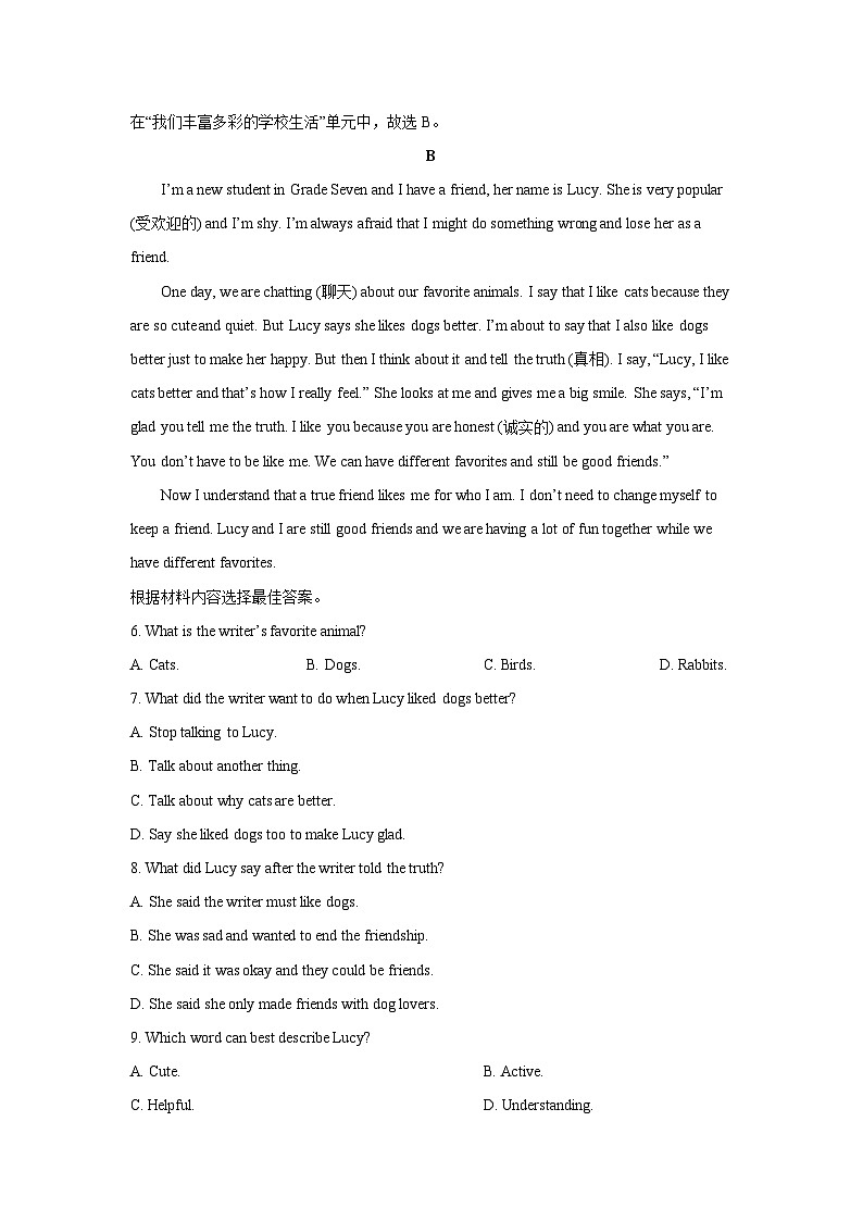 河南省平顶山市2024-2025学年七年级上学期期末(解析版)英语试卷第3页