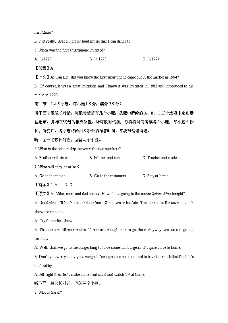 2024-2025学年浙江省杭州市上城区九年级上学期期末英语试卷（解析版）第2页
