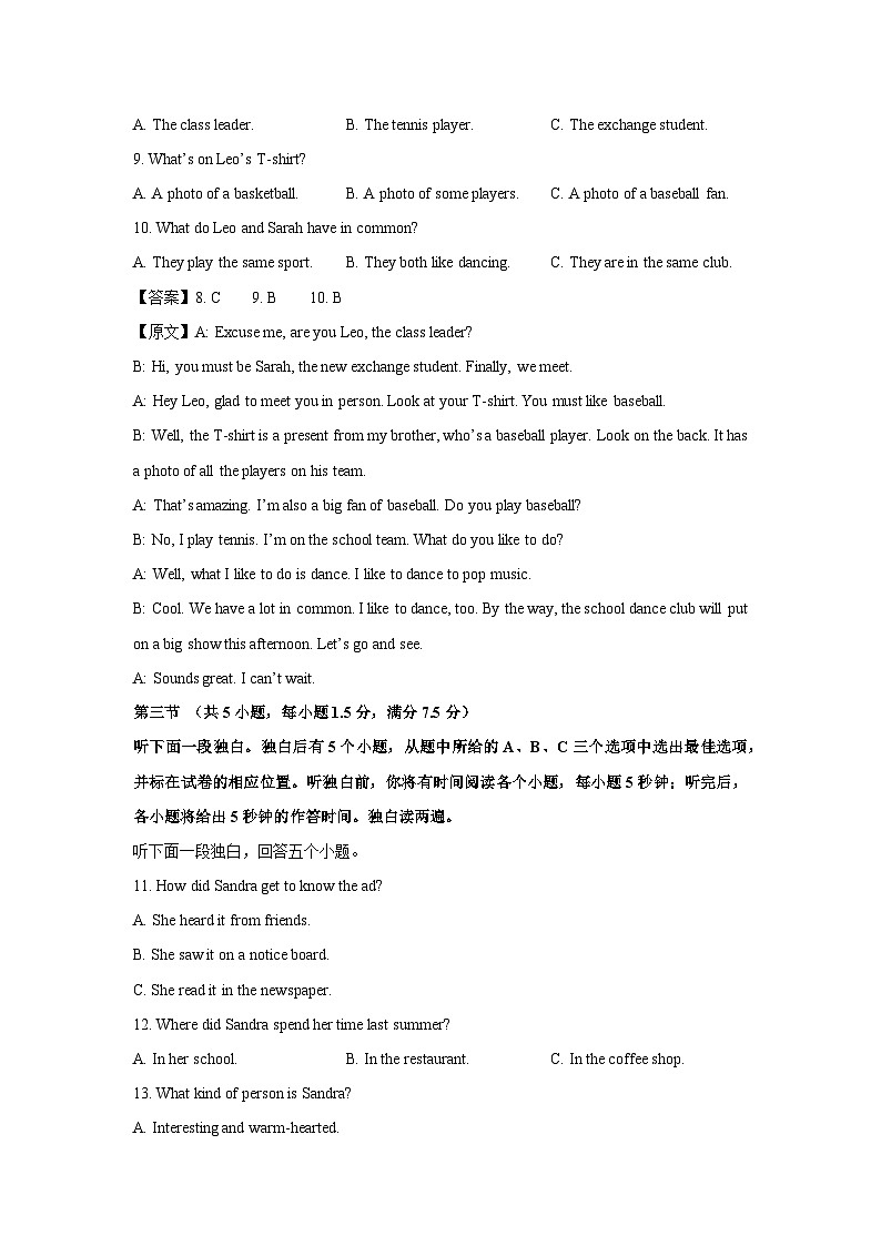 2024-2025学年浙江省杭州市上城区九年级上学期期末英语试卷（解析版）第3页