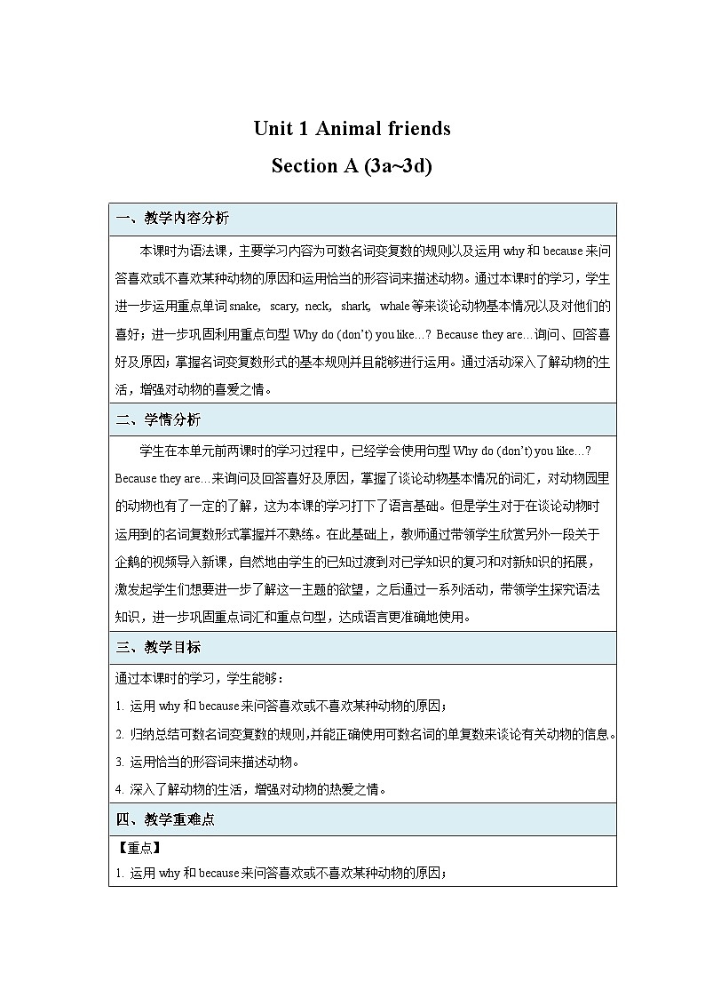 Unit 1 Animal friends Section A 第3课时 教案 英语人教版（2024）七年级下册第1页