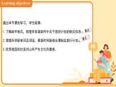 Unit 1 Lesson 2 Our trip plan 課件  冀教版（2024）七年級(jí)下冊(cè)