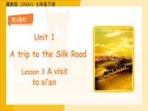 Unit 1 Lesson 3 A visit to xi'an  課件  冀教版（2024）七年級下冊