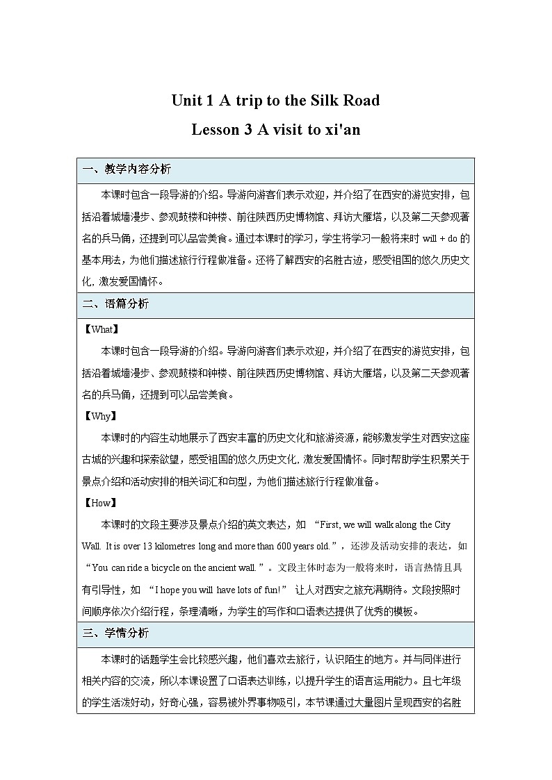 Unit 1 Lesson 3 A visit to xi'an  教案  冀教版（2024）七年级下册第1页