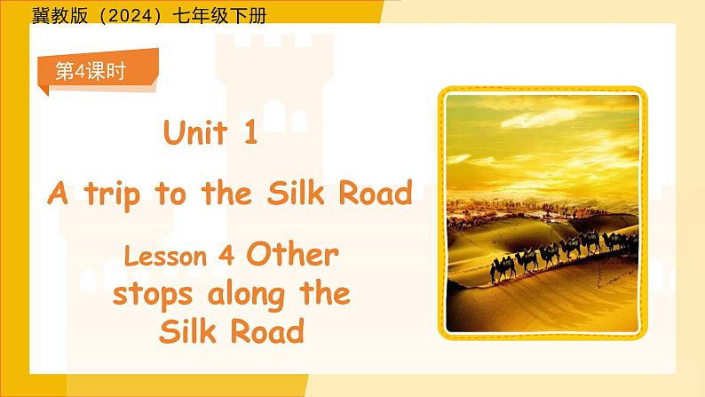 Unit 1 Lesson 4  Other stops along the Silk Road 课件  冀教版（2024）七年级下册第1页