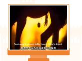 Unit 1 Lesson 4  Other stops along the Silk Road 課件  冀教版（2024）七年級(jí)下冊(cè)