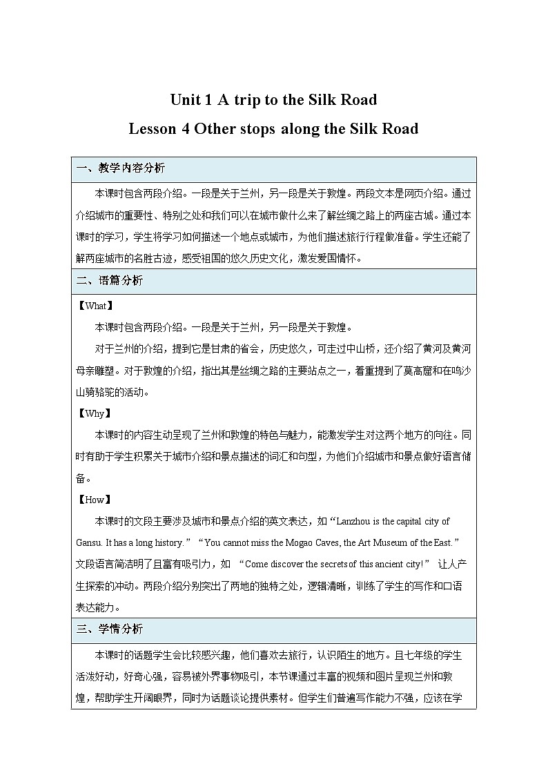 Unit 1  Lesson 4 Other stops along the Silk Road 教案  冀教版（2024）七年级下册第1页