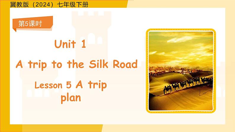 Unit 1 Lesson 5 A trip plan 课件  冀教版（2024）七年级下册第1页