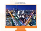 Unit 1 Lesson 5 A trip plan 課件  冀教版（2024）七年級(jí)下冊(cè)