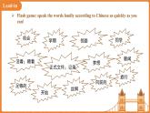 Unit 1 A trip to the Silk Road 单元复习 课件  冀教版（2024）七年级下册