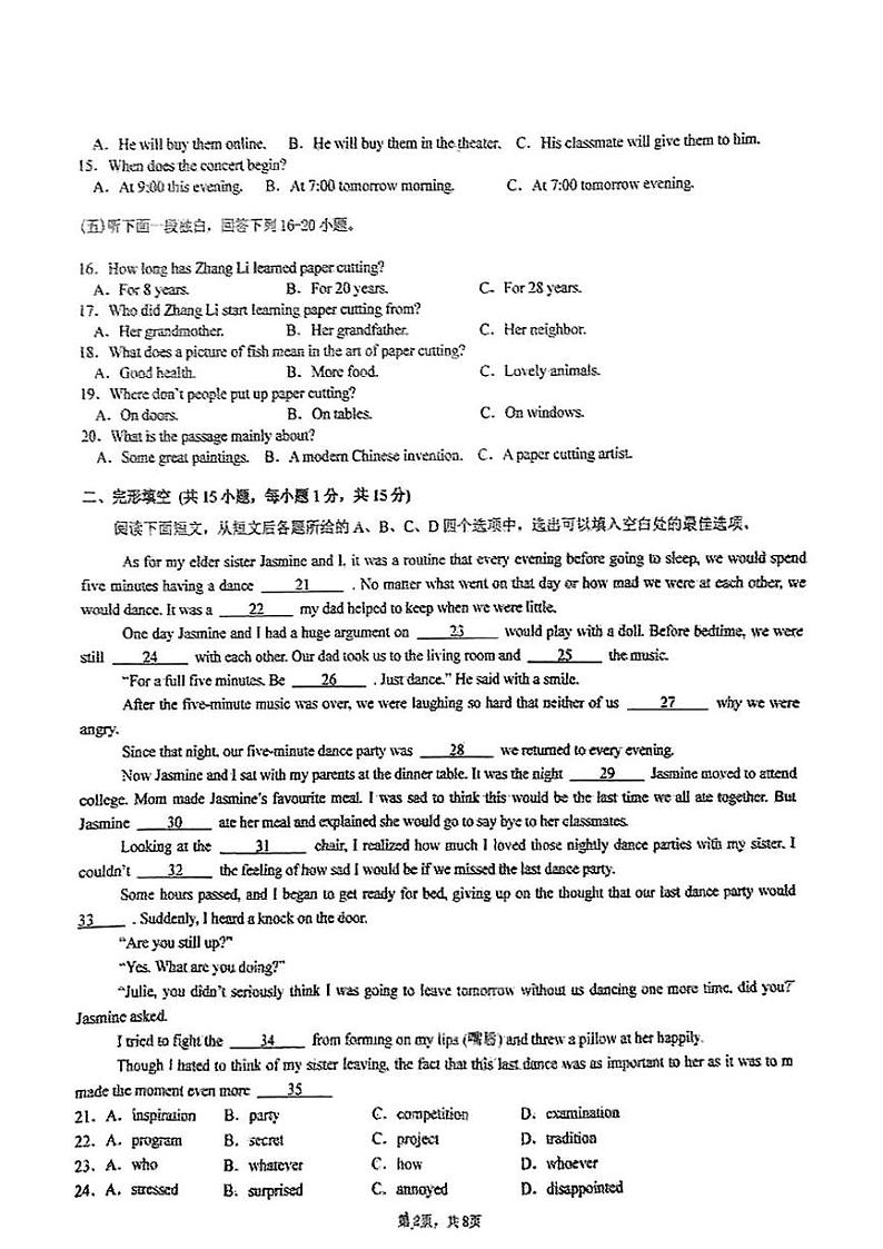 山东省日照市金海岸中学2024-2025学年九年级下学期开学考试英语试卷第2页