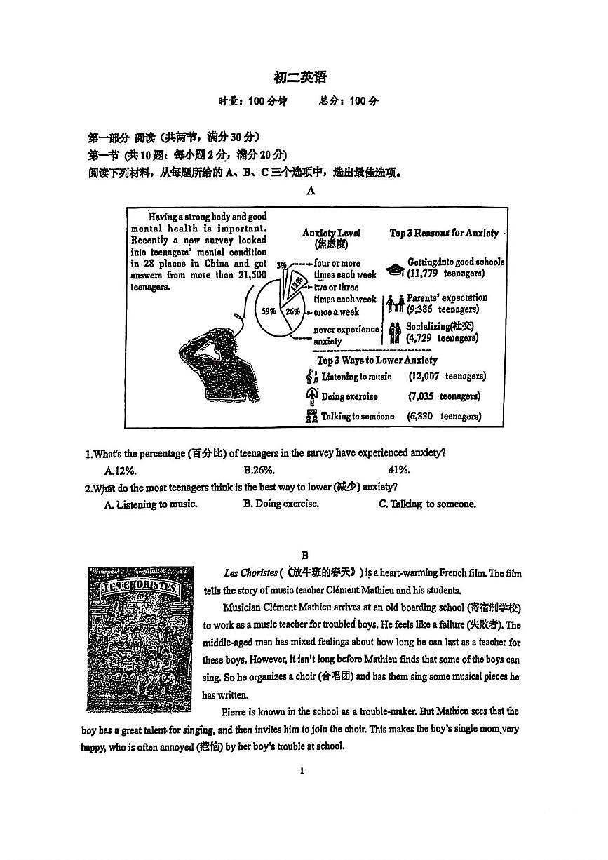 湖南省长沙市开福区青竹湖湘一外国语学校2024-2025学年八年级下学期开学英语试题第1页
