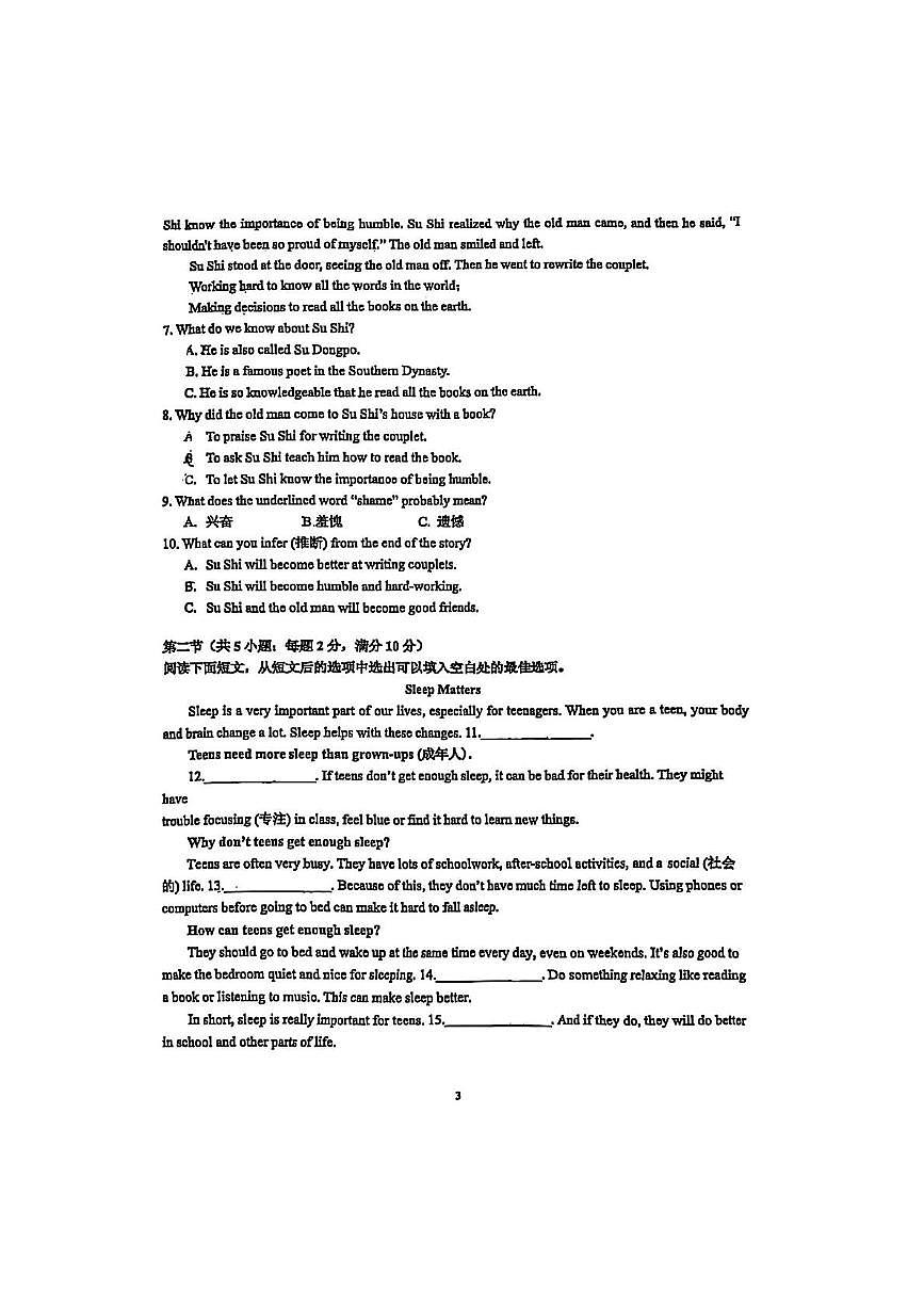 湖南省长沙市开福区青竹湖湘一外国语学校2024-2025学年八年级下学期开学英语试题第3页