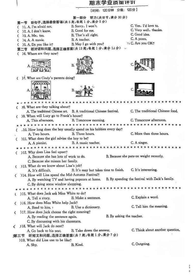 河北省唐山市第五十四中学2024-2025学年九年级下学期开学考试英语试卷第1页
