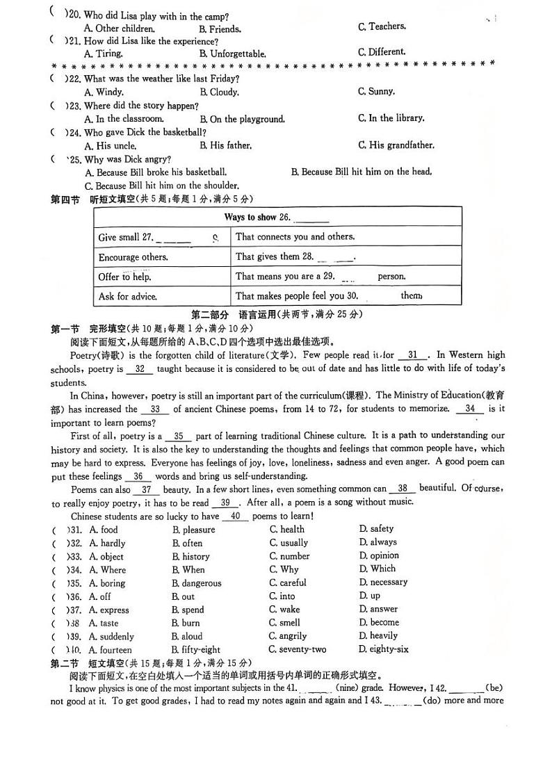 河北省唐山市第五十四中学2024-2025学年九年级下学期开学考试英语试卷第2页