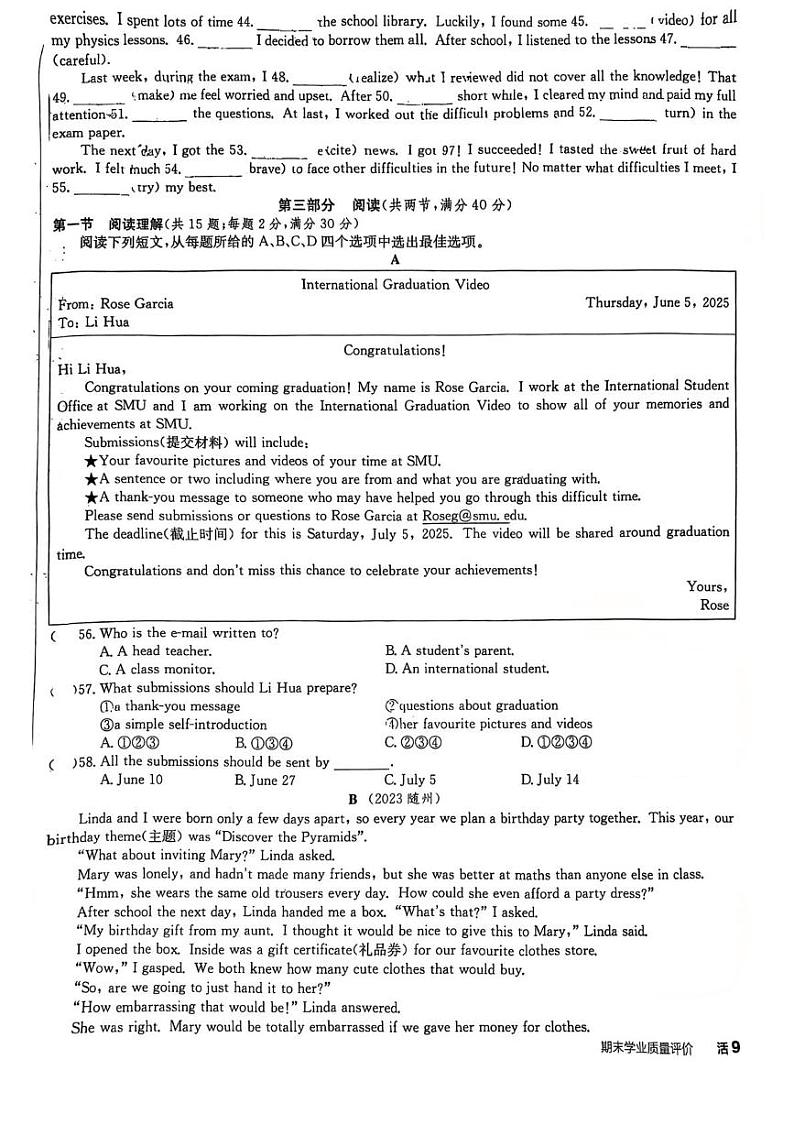 河北省唐山市第五十四中学2024-2025学年九年级下学期开学考试英语试卷第3页
