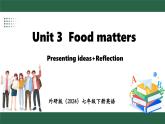 外研版（2024）英語七年級(jí)下冊 Unit 3  Food matters Presenting ideas+Reflection(課件）
