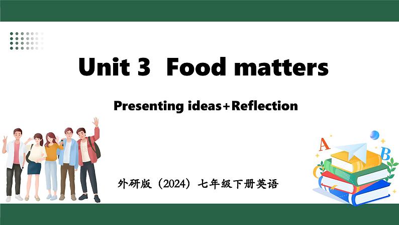 外研版（2024）英语七年级下册 Unit 3  Food matters Presenting ideas+Reflection(课件）第1页