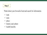 外研版（2024）英語七年級(jí)下冊 Unit 3  Food matters Presenting ideas+Reflection(課件）