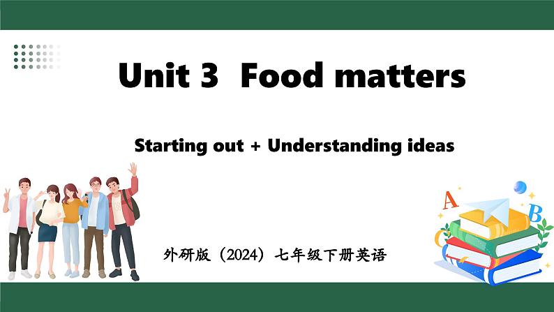 外研版（2024）英语七年级下册 Unit 3  Food matters Starting out+Understanding ideas(课件）第1页