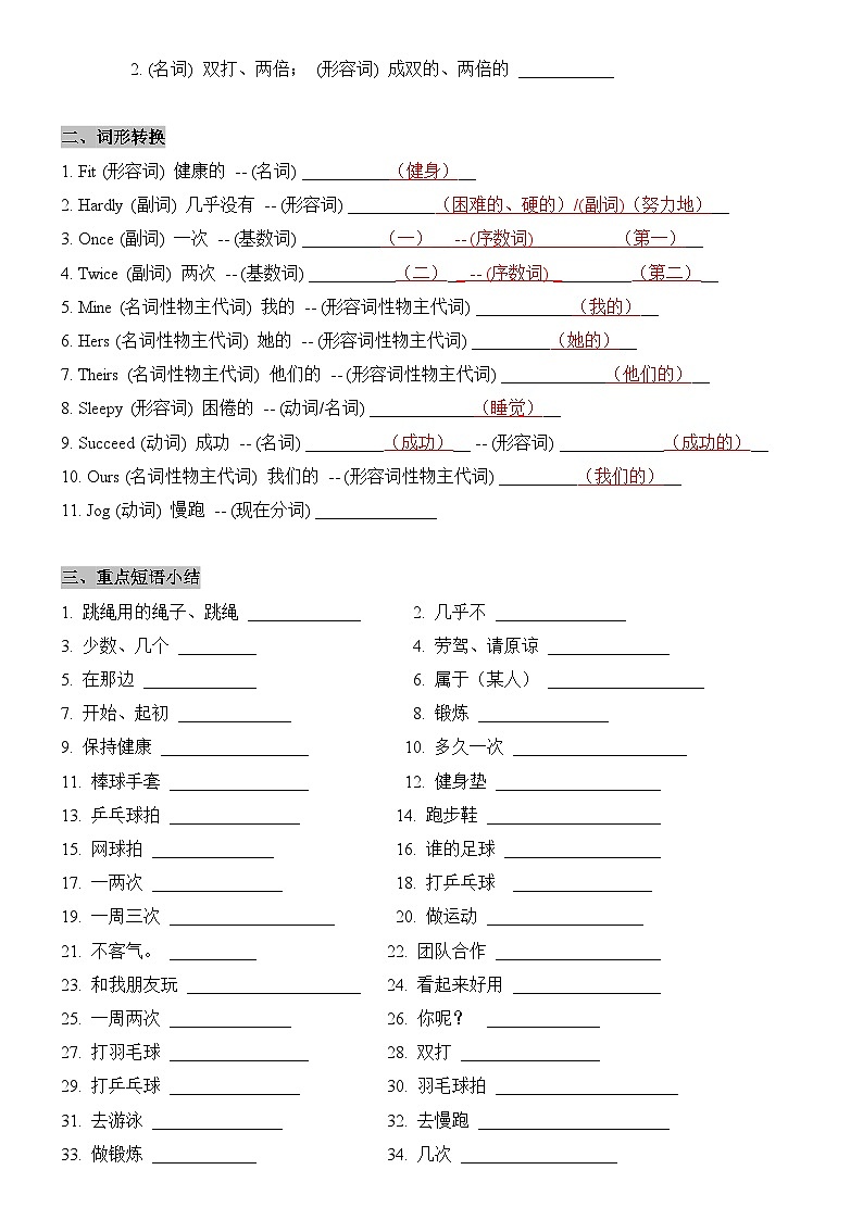 2025新人教版七年级下册英语 Unit 3知识点梳理及语法讲义(学生版)第2页