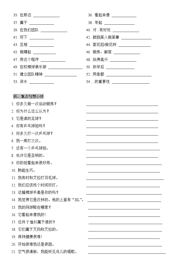 2025新人教版七年级下册英语 Unit 3知识点梳理及语法讲义(学生版)第3页