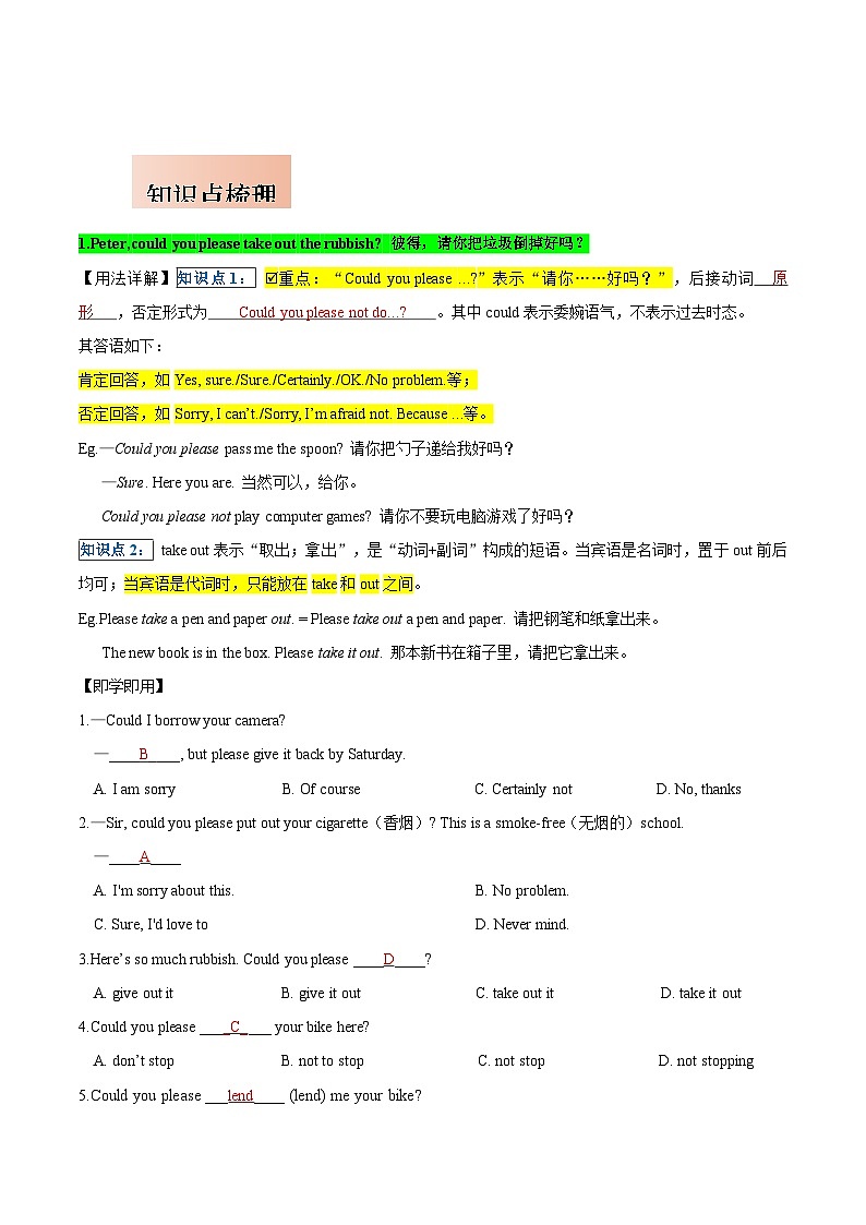 人教版八年级下册英语Unit 3知识点梳理及语法讲义（教师版）第3页