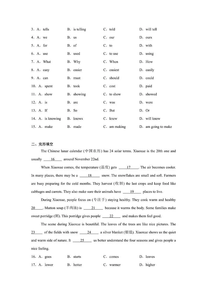 2024～2025学年广东省广州市越秀区沪教版七年级英语下册开学考模拟卷试卷(含答案)第2页