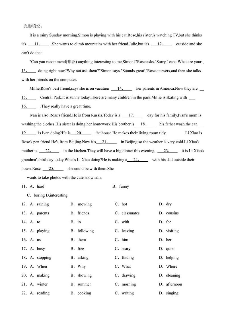 2024～2025学年辽宁省沈阳市铁西区七年级下开学考试英语试卷(含解析)第2页