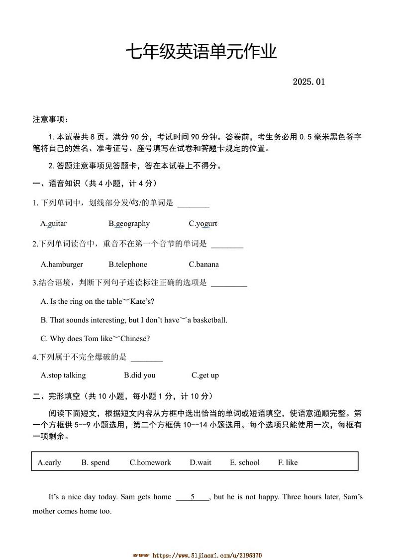 2024～2025学年山东省临沂市沂水县七年级上期末考试英语试卷(含答案)第1页