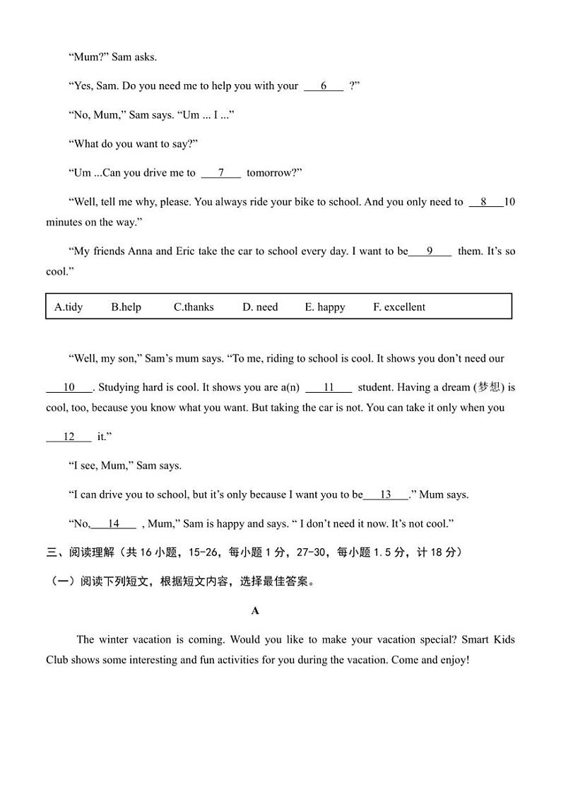 2024～2025学年山东省临沂市沂水县七年级上期末考试英语试卷(含答案)第2页