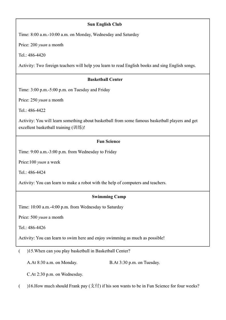 2024～2025学年山东省临沂市沂水县七年级上期末考试英语试卷(含答案)第3页