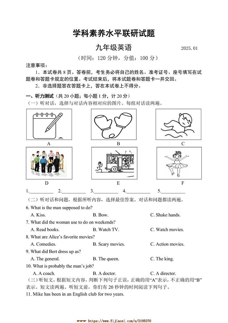 2024～2025学年山东省临沂市罗庄区九年级上期末考试英语试卷(含答案)第1页