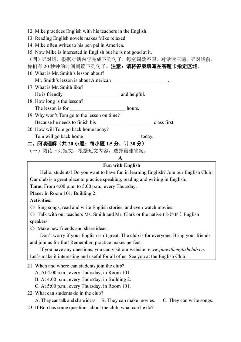 2024～2025学年山东省临沂市罗庄区九年级上期末考试英语试卷(含答案)第3页