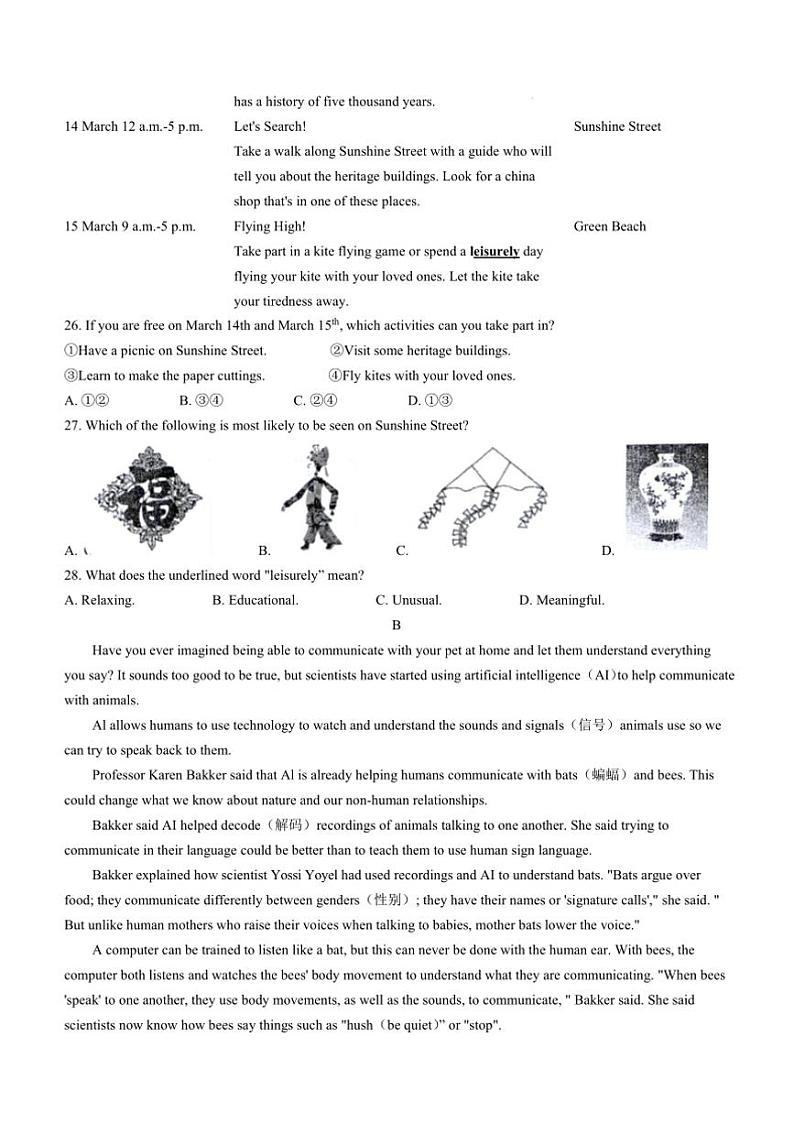 2024～2025学年山东省枣庄市薛城区九年级上期末考试英语试卷(含答案)第3页