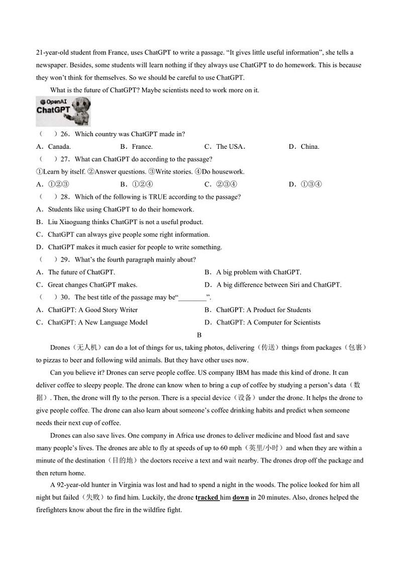 2024～2025学年山东省枣庄市薛城区八年级上期末考试英语试卷(含答案+)第3页