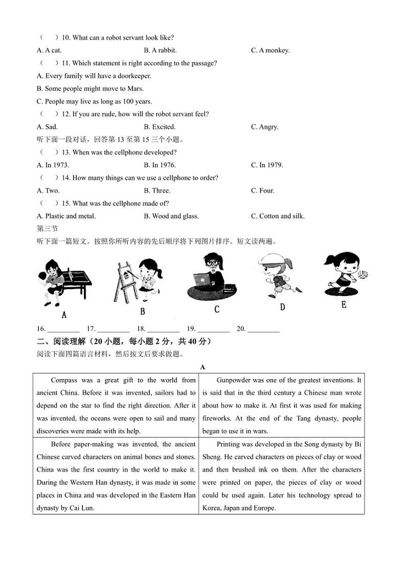 2024～2025学年河南省周口市川汇区九年级上期末英语试卷(含答案)第2页