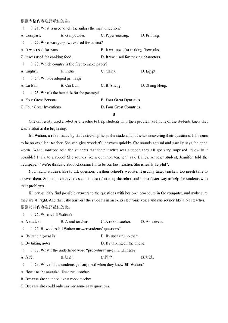 2024～2025学年河南省周口市川汇区九年级上期末英语试卷(含答案)第3页