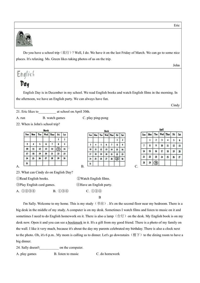 2024～2025学年山东省菏泽市牡丹区七年级上期末英语试卷(含答案)第3页
